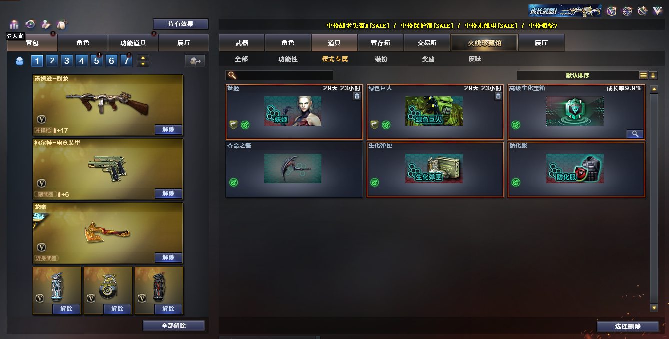CFQM312061穿越火线账号详情图28 CFQM312061穿越火线账号详情图28