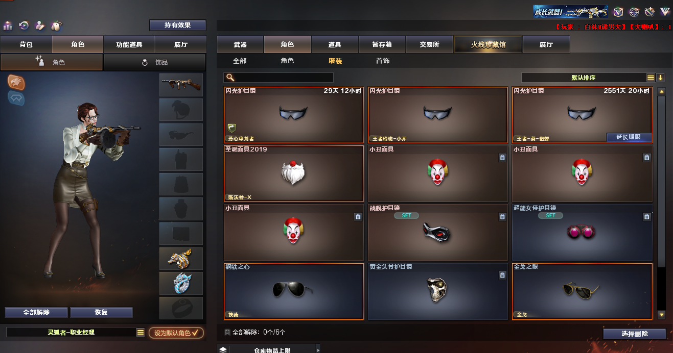 CFQM312061穿越火线账号详情图34 CFQM312061穿越火线账号详情图34