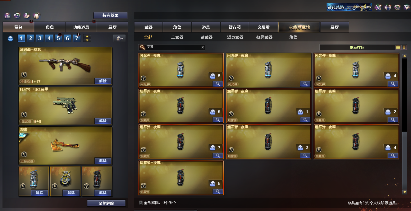 CFQM312061穿越火线账号详情图31 CFQM312061穿越火线账号详情图31