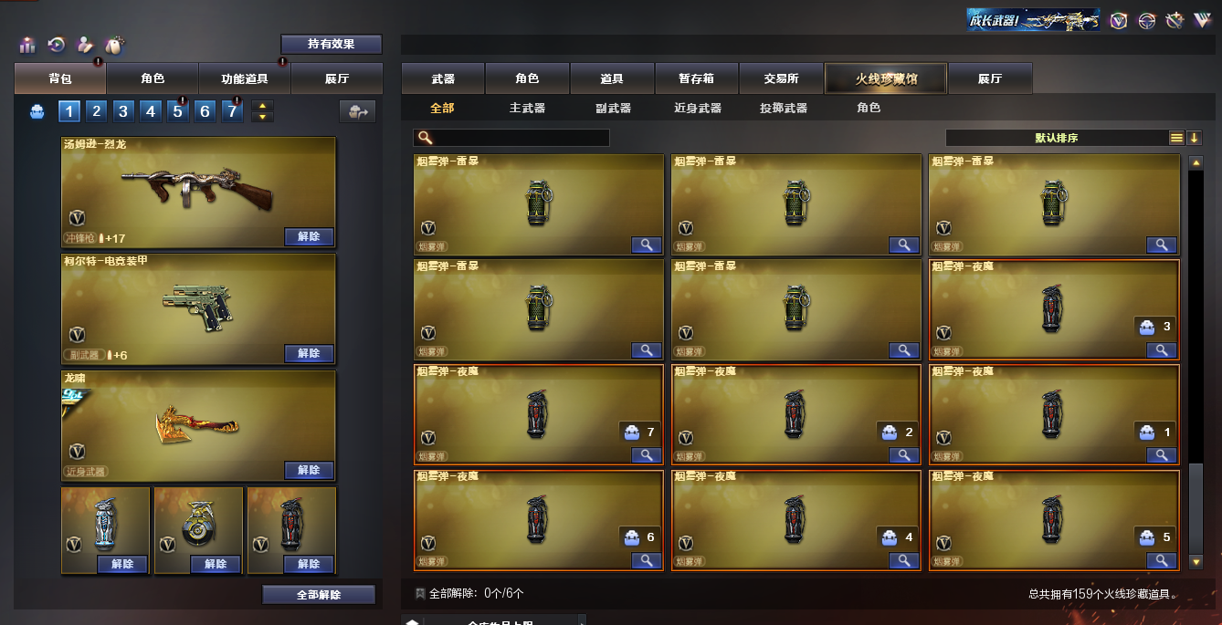 CFQM312061穿越火线账号详情图37 CFQM312061穿越火线账号详情图37