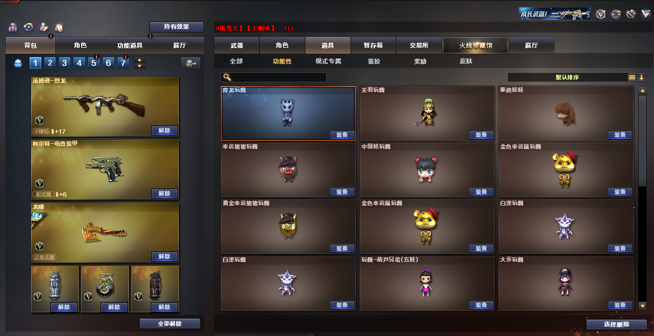 CFQM312061穿越火线账号详情图39 CFQM312061穿越火线账号详情图39