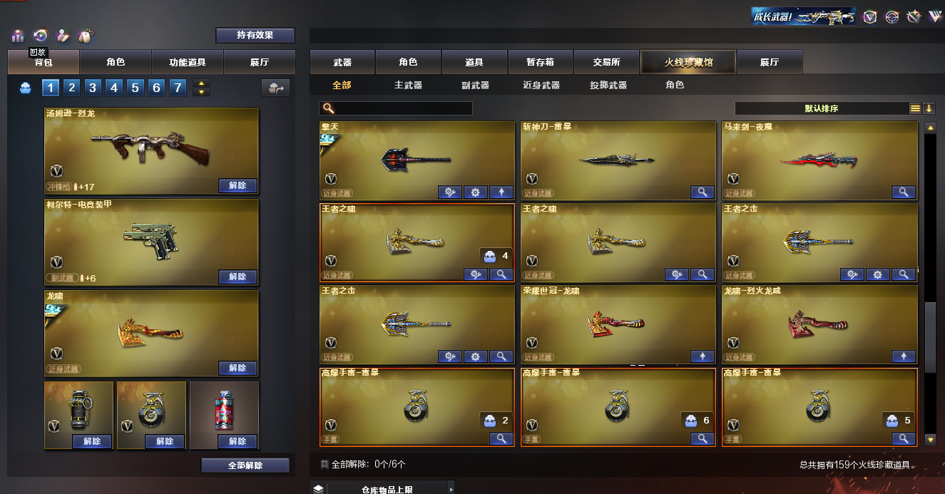 CFQM312061穿越火线账号详情图43 CFQM312061穿越火线账号详情图43
