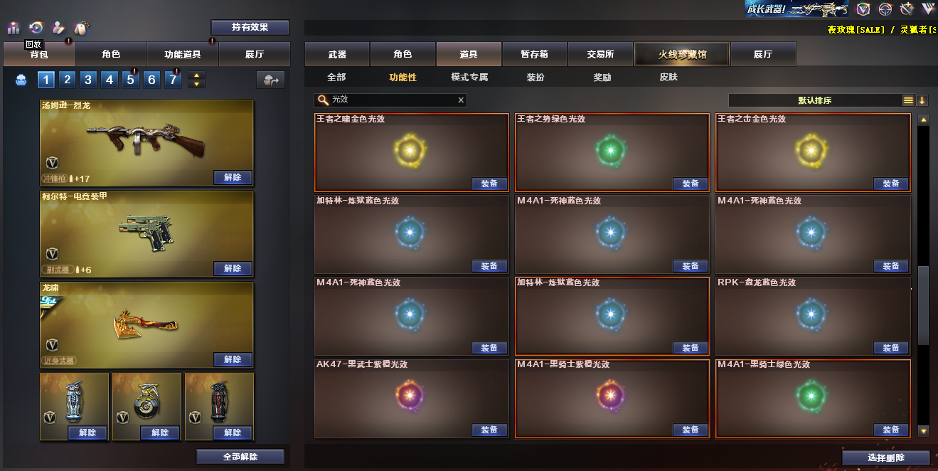 CFQM312061穿越火线账号详情图44 CFQM312061穿越火线账号详情图44