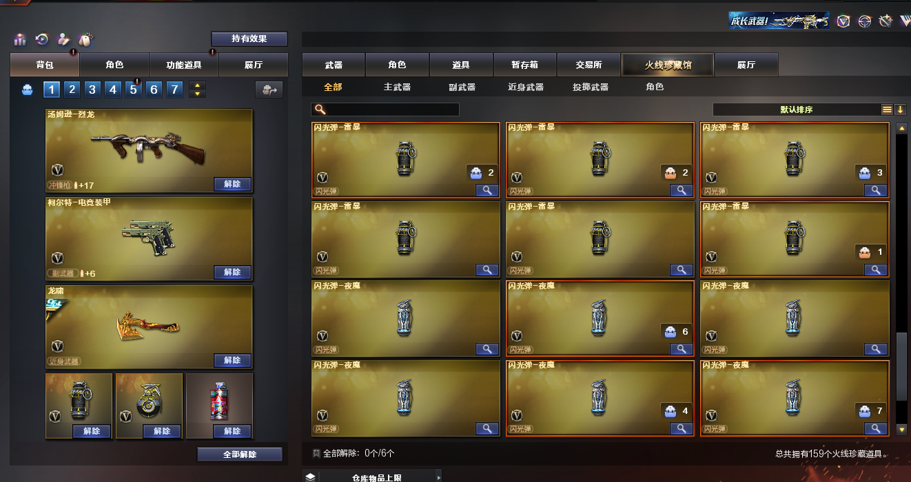 CFQM312061穿越火线账号详情图49 CFQM312061穿越火线账号详情图49