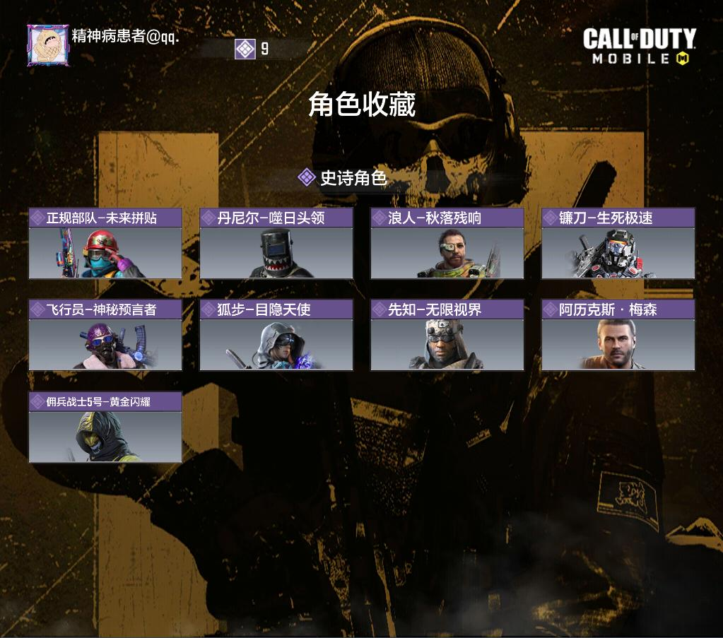 SMA49安卓1神话武器，1传说武器，35...