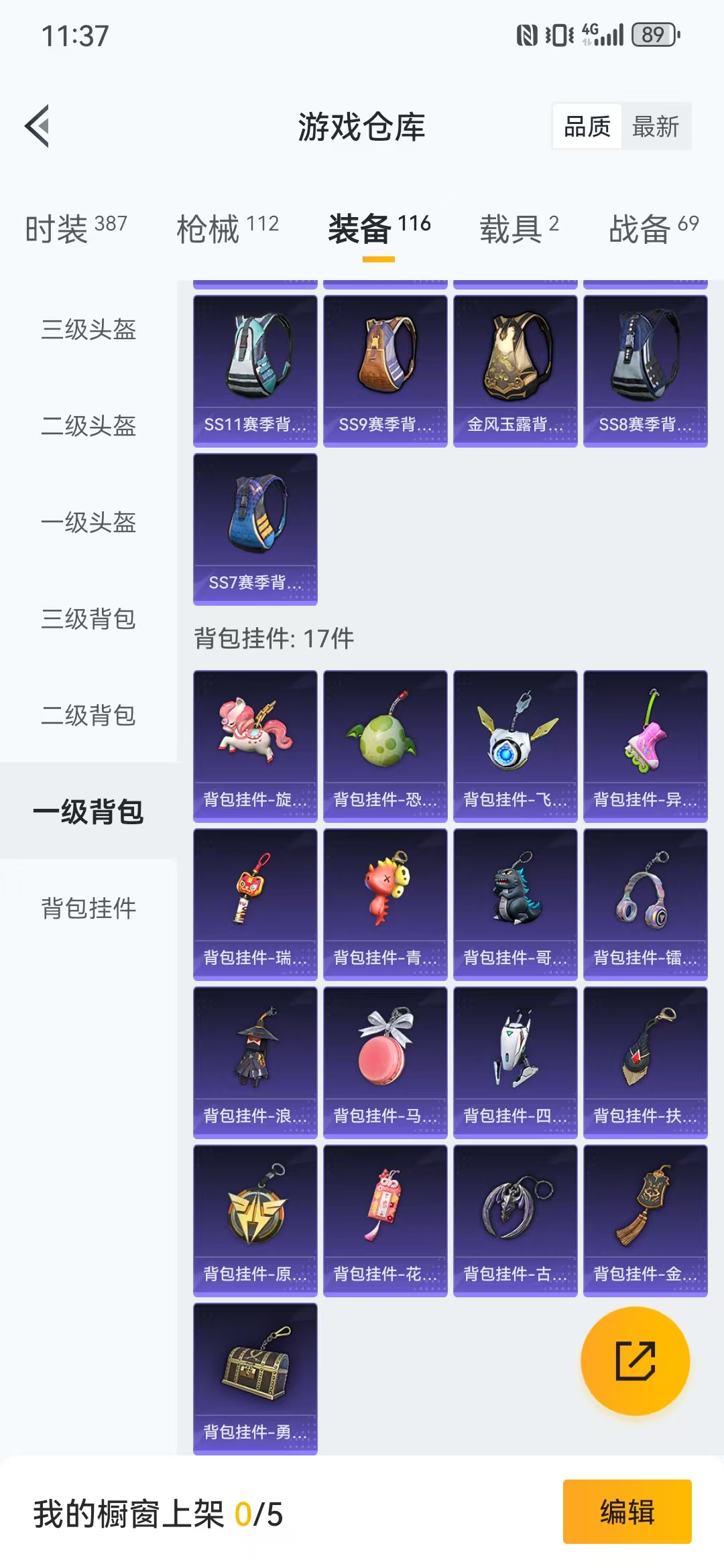 HPQM3278837和平精英账号详情图4 HPQM3278837和平精英账号详情图4