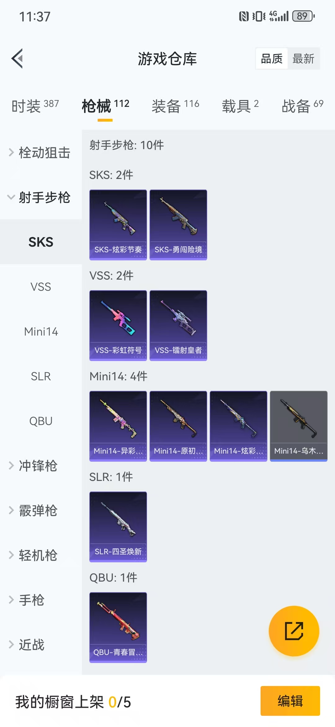 HPQM3278837和平精英账号详情图10 HPQM3278837和平精英账号详情图10