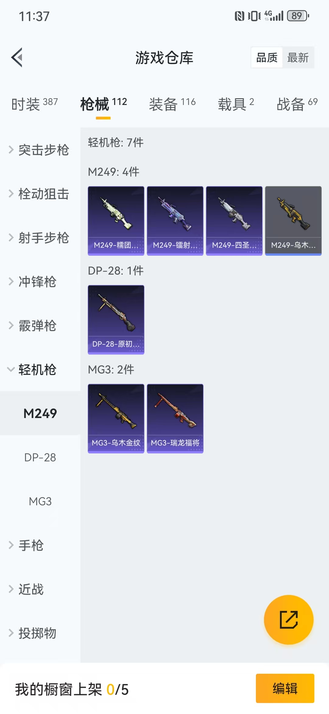 HPQM3278837和平精英账号详情图8 HPQM3278837和平精英账号详情图8