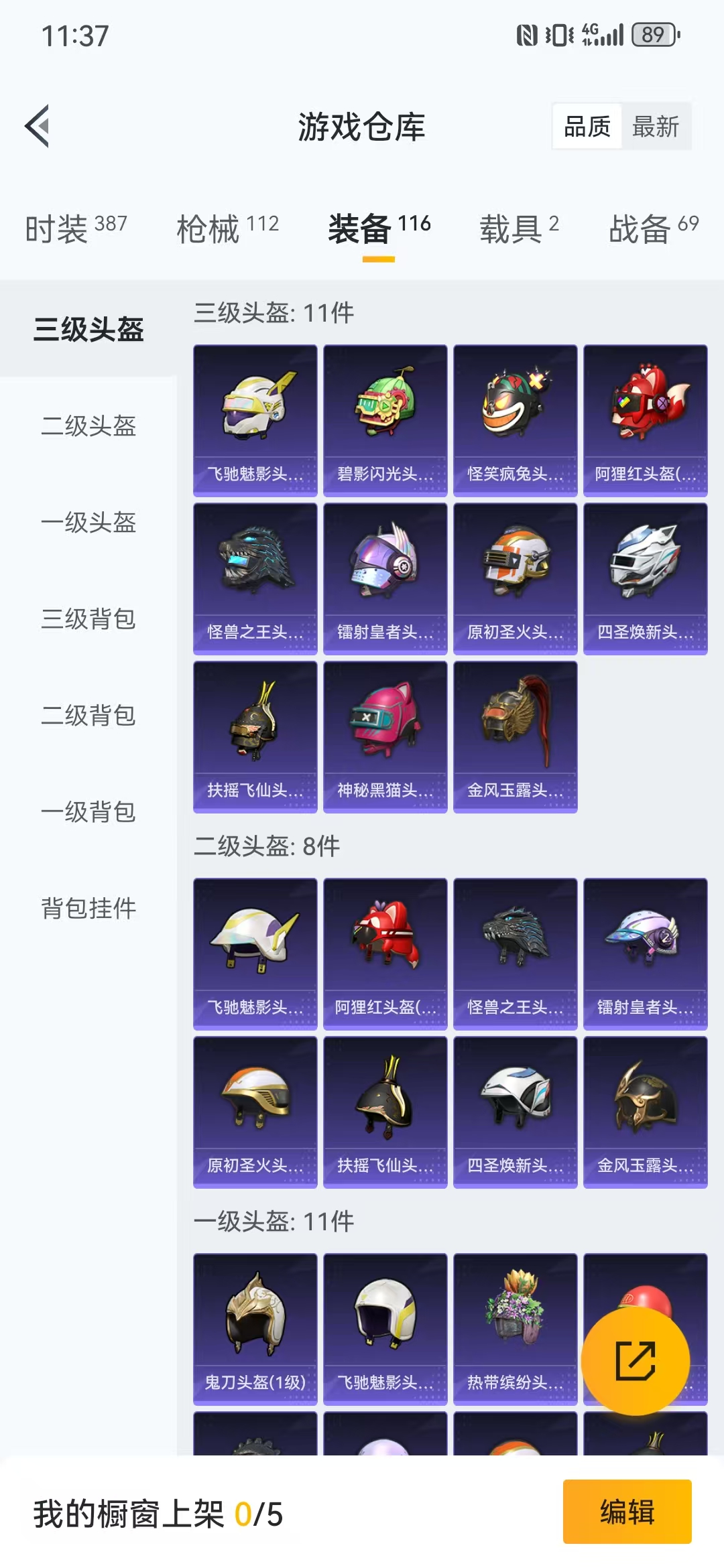 HPQM3278837和平精英账号详情图7 HPQM3278837和平精英账号详情图7
