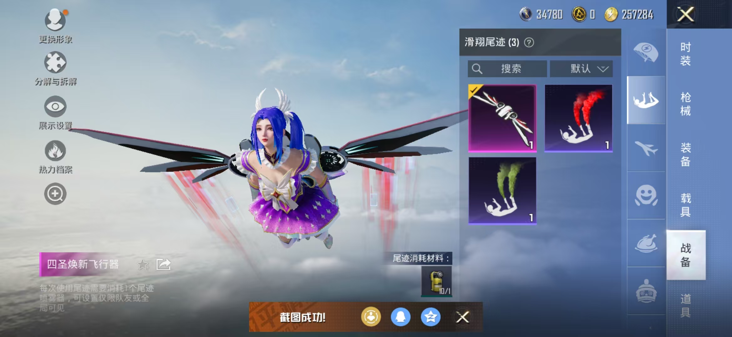 HPQM3278837和平精英账号详情图18 HPQM3278837和平精英账号详情图18