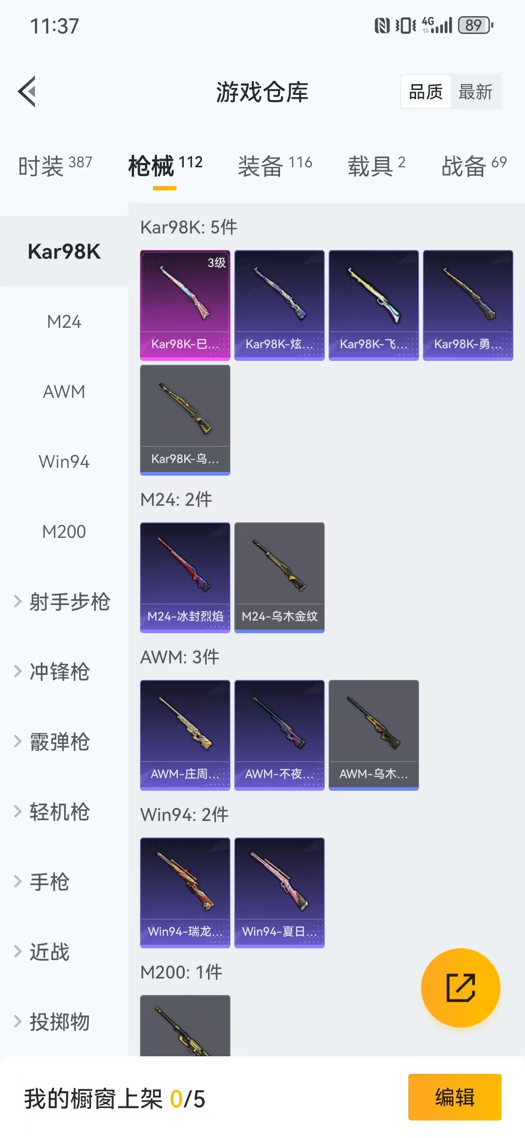 HPQM3278837和平精英账号详情图12 HPQM3278837和平精英账号详情图12