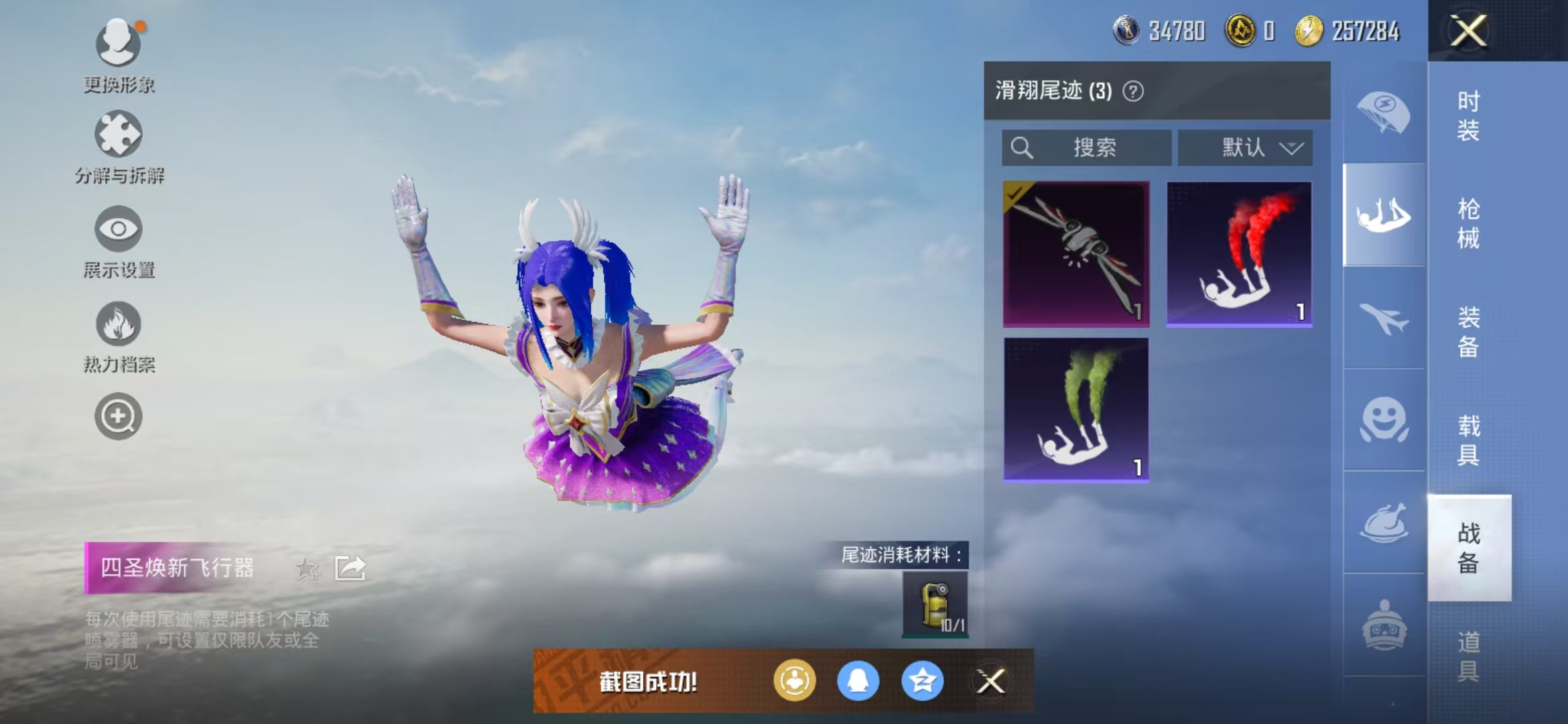 HPQM3278837和平精英账号详情图17 HPQM3278837和平精英账号详情图17
