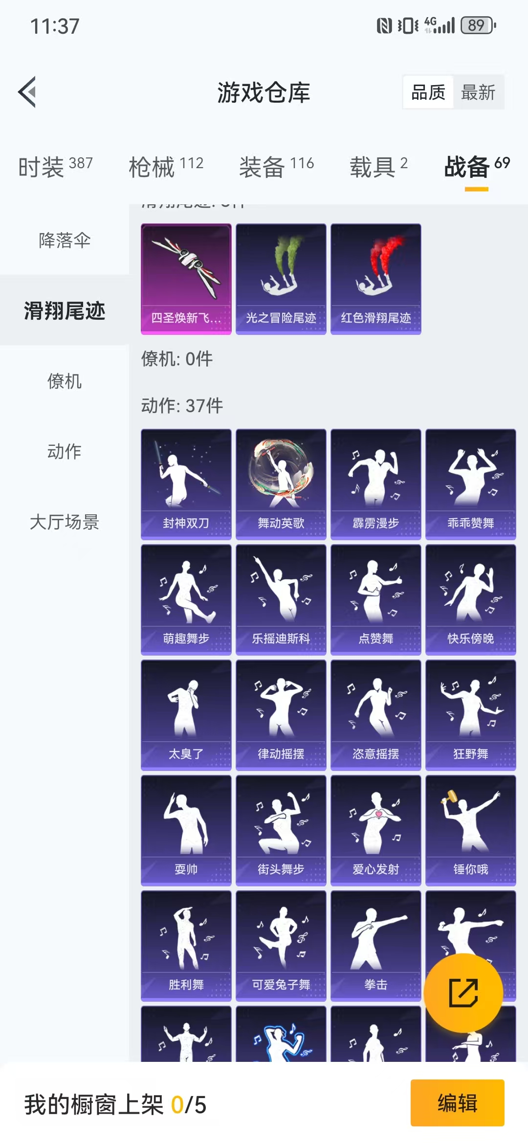 HPQM3278837和平精英账号详情图31 HPQM3278837和平精英账号详情图31