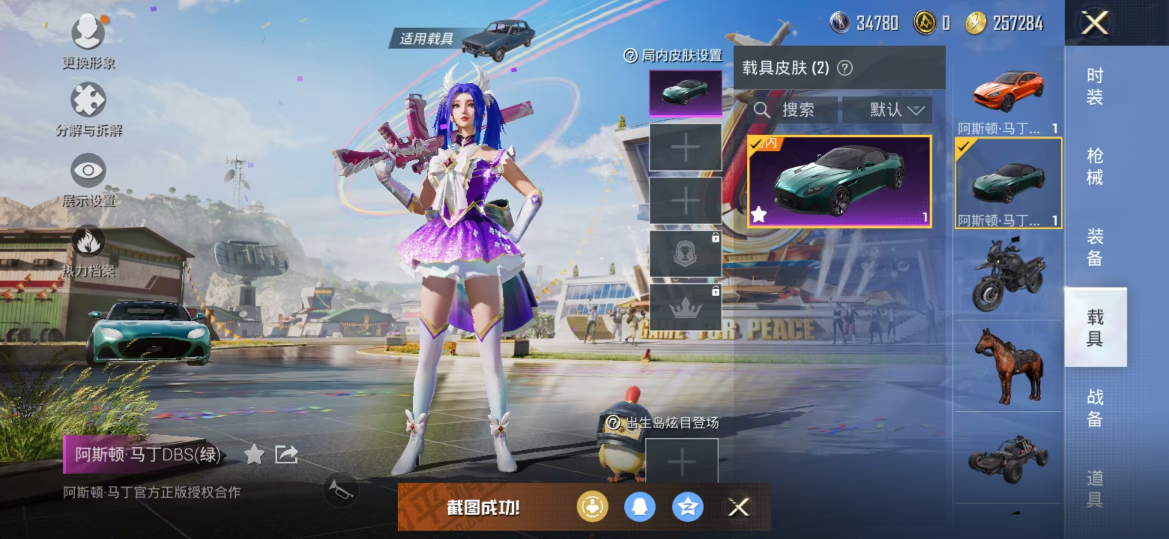 HPQM3278837和平精英账号详情图25 HPQM3278837和平精英账号详情图25