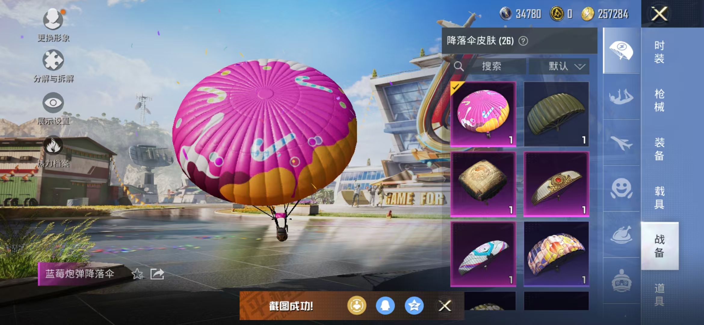 HPQM3278837和平精英账号详情图19 HPQM3278837和平精英账号详情图19