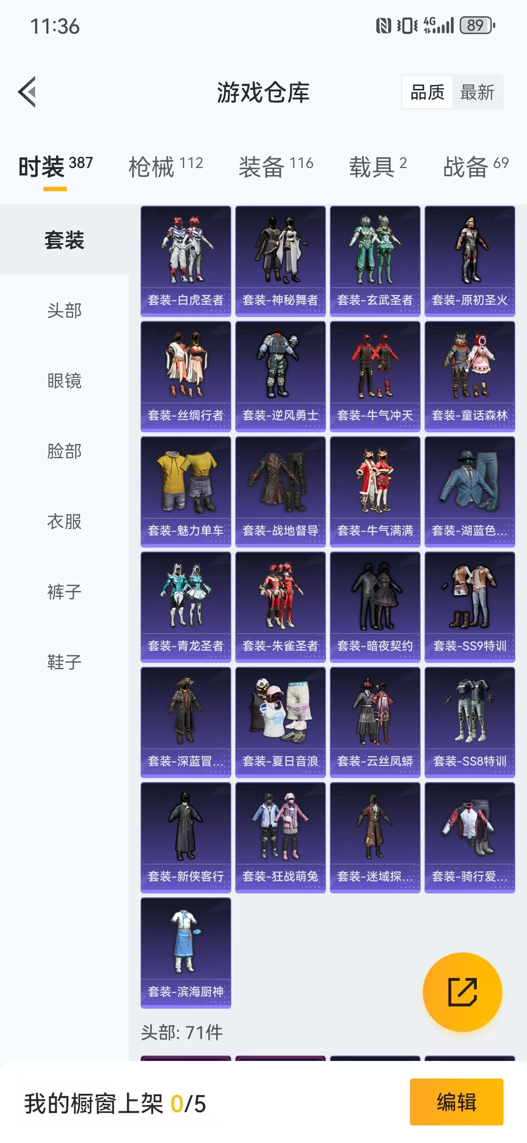 HPQM3278837和平精英账号详情图24 HPQM3278837和平精英账号详情图24