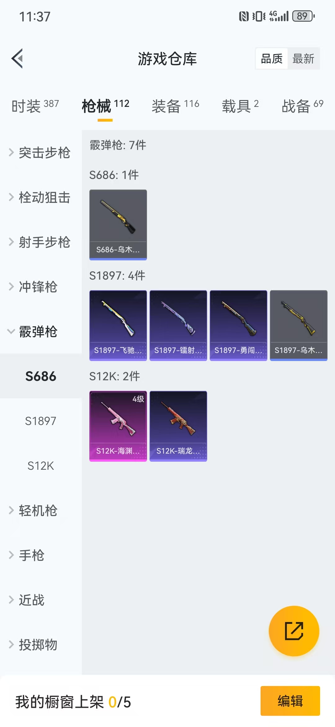 HPQM3278837和平精英账号详情图34 HPQM3278837和平精英账号详情图34