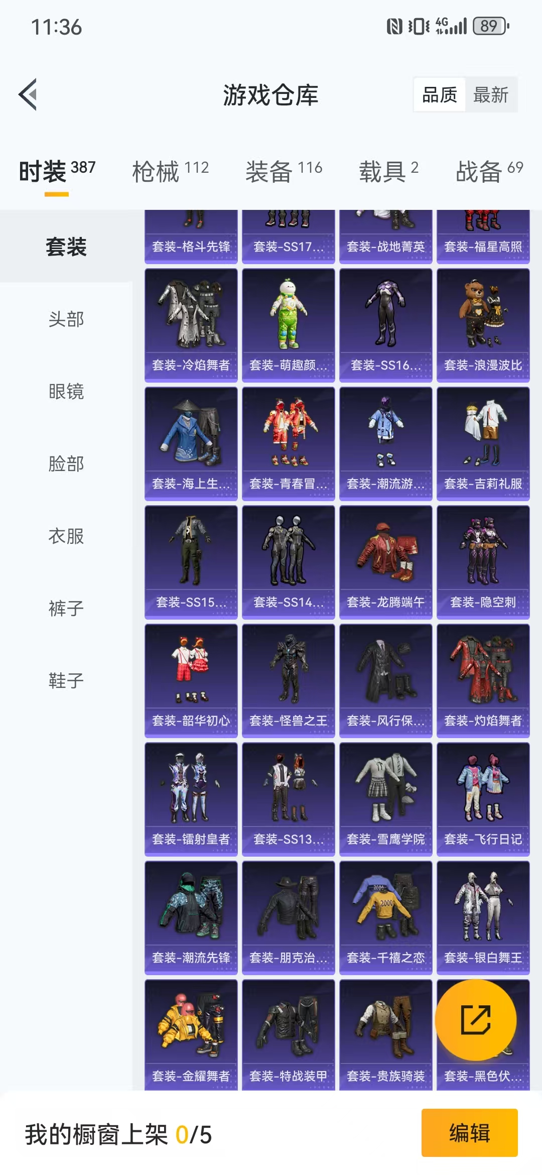 HPQM3278837和平精英账号详情图13 HPQM3278837和平精英账号详情图13