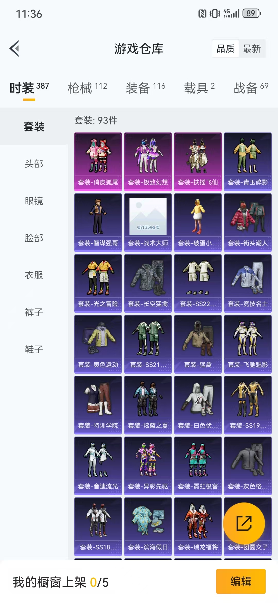 HPQM3278837和平精英账号详情图35 HPQM3278837和平精英账号详情图35