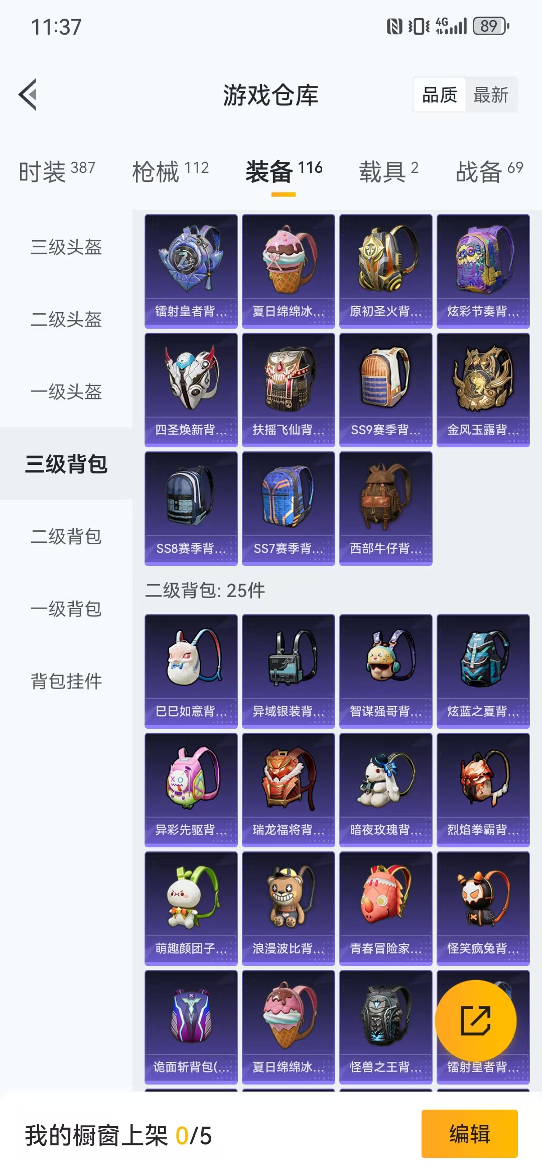HPQM3278837和平精英账号详情图6 HPQM3278837和平精英账号详情图6