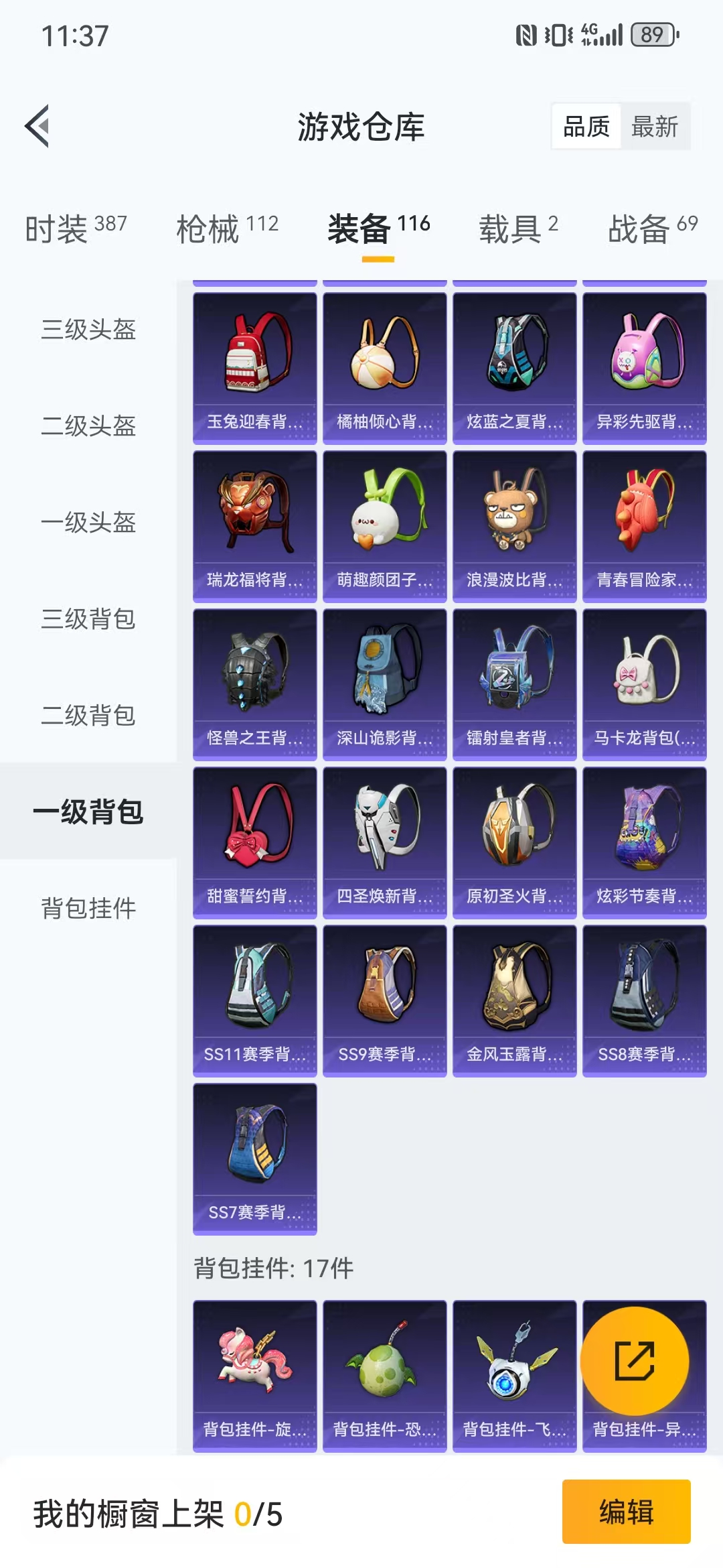 HPQM3278837和平精英账号详情图5 HPQM3278837和平精英账号详情图5