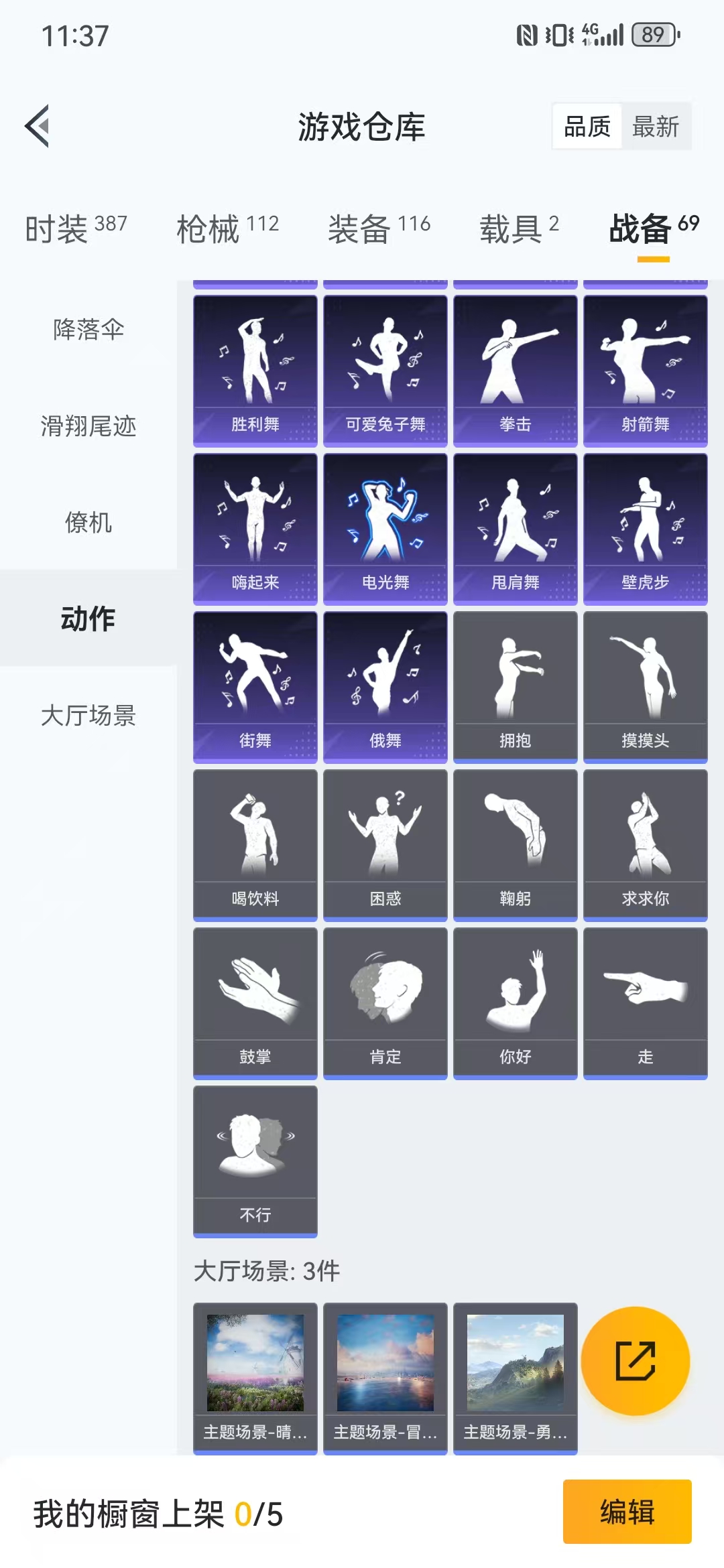HPQM3278837和平精英账号详情图38 HPQM3278837和平精英账号详情图38