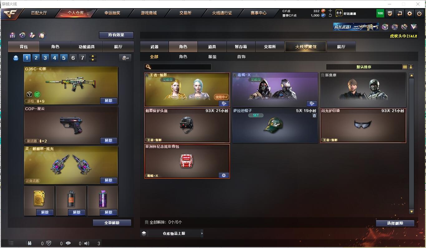 CFPX313067穿越火线账号详情图4 CFPX313067穿越火线账号详情图4