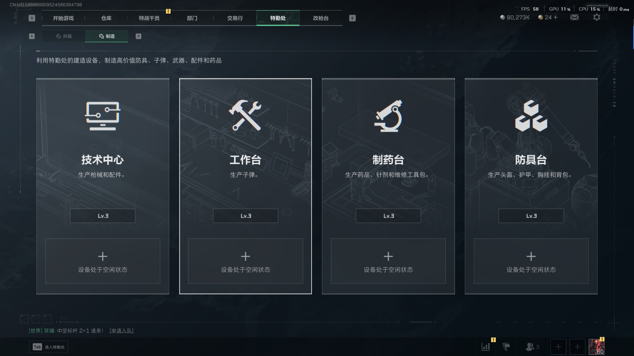 SJZTXWY33875三角洲行动账号详情图10 SJZTXWY33875三角洲行动账号详情图10