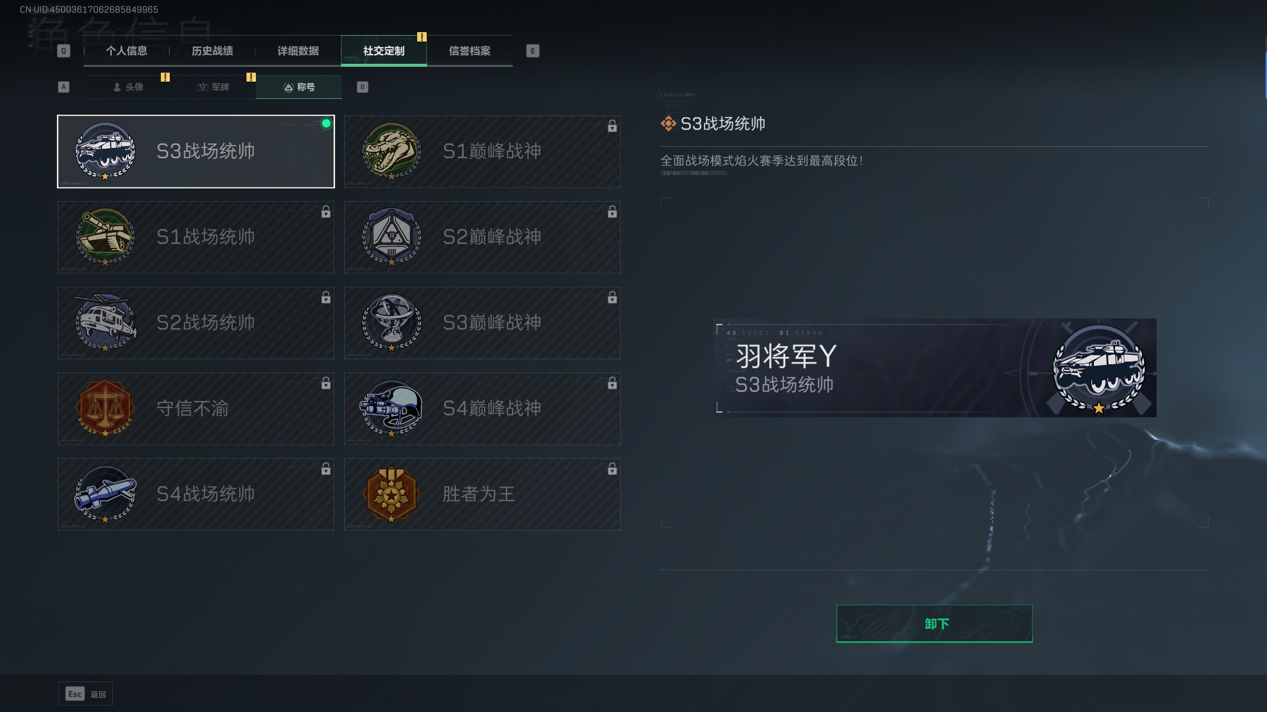 SJZTXWY33876三角洲行动账号详情图26 SJZTXWY33876三角洲行动账号详情图26