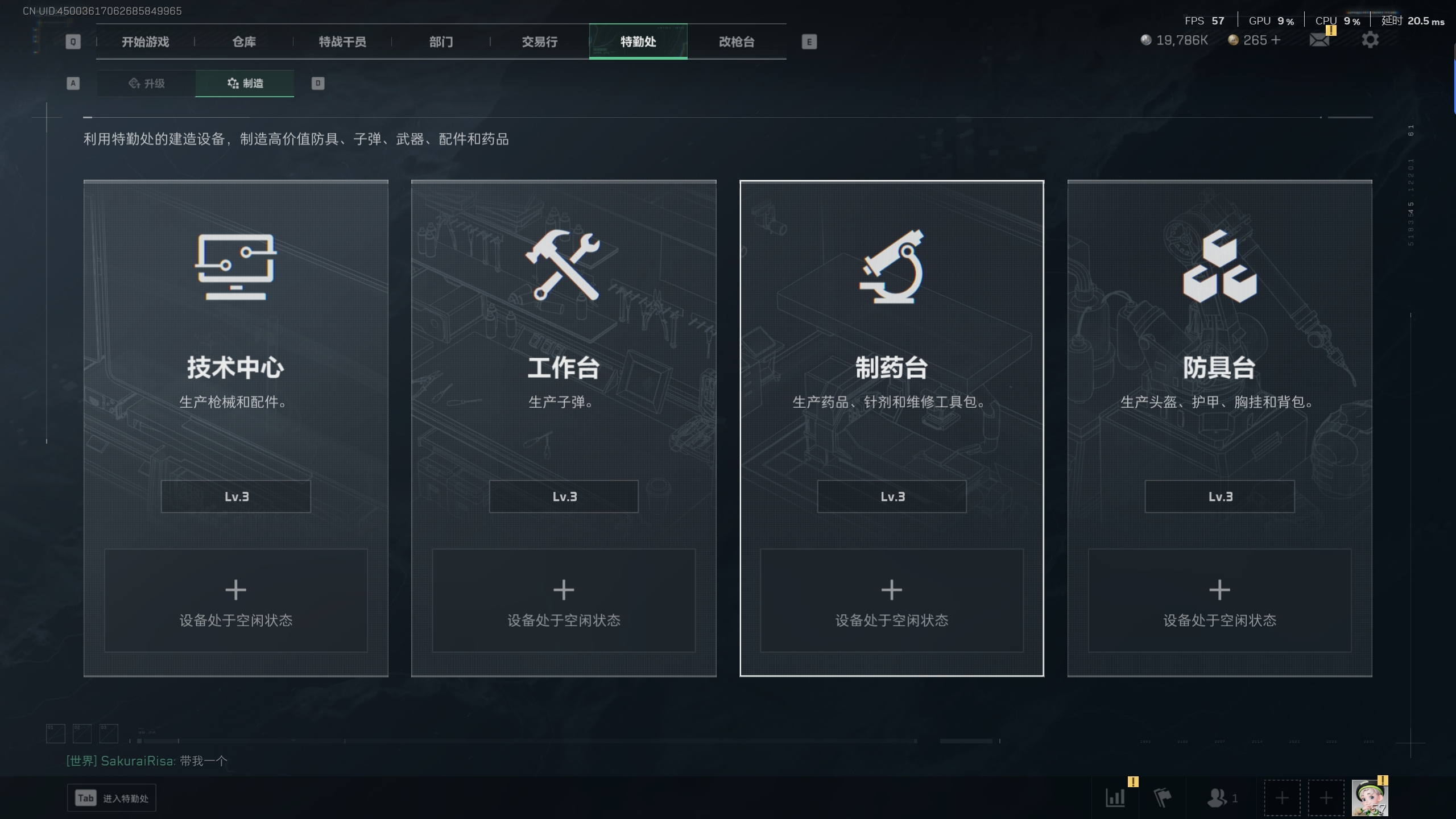 SJZTXWY33876三角洲行动账号详情图12 SJZTXWY33876三角洲行动账号详情图12