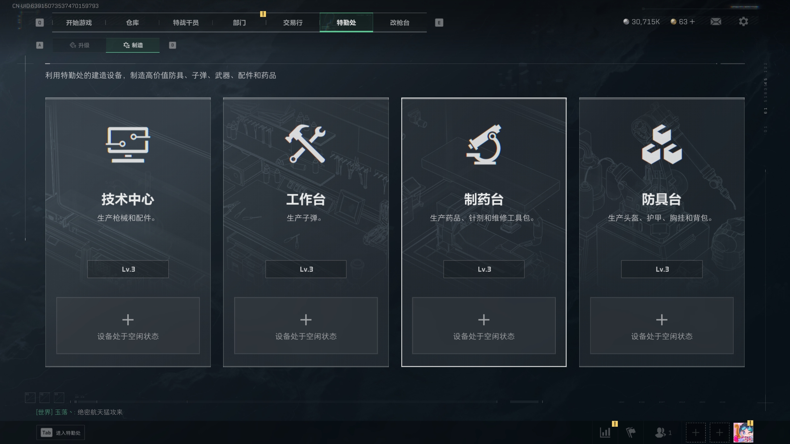 SJZTXWY33878三角洲行动账号详情图16 SJZTXWY33878三角洲行动账号详情图16