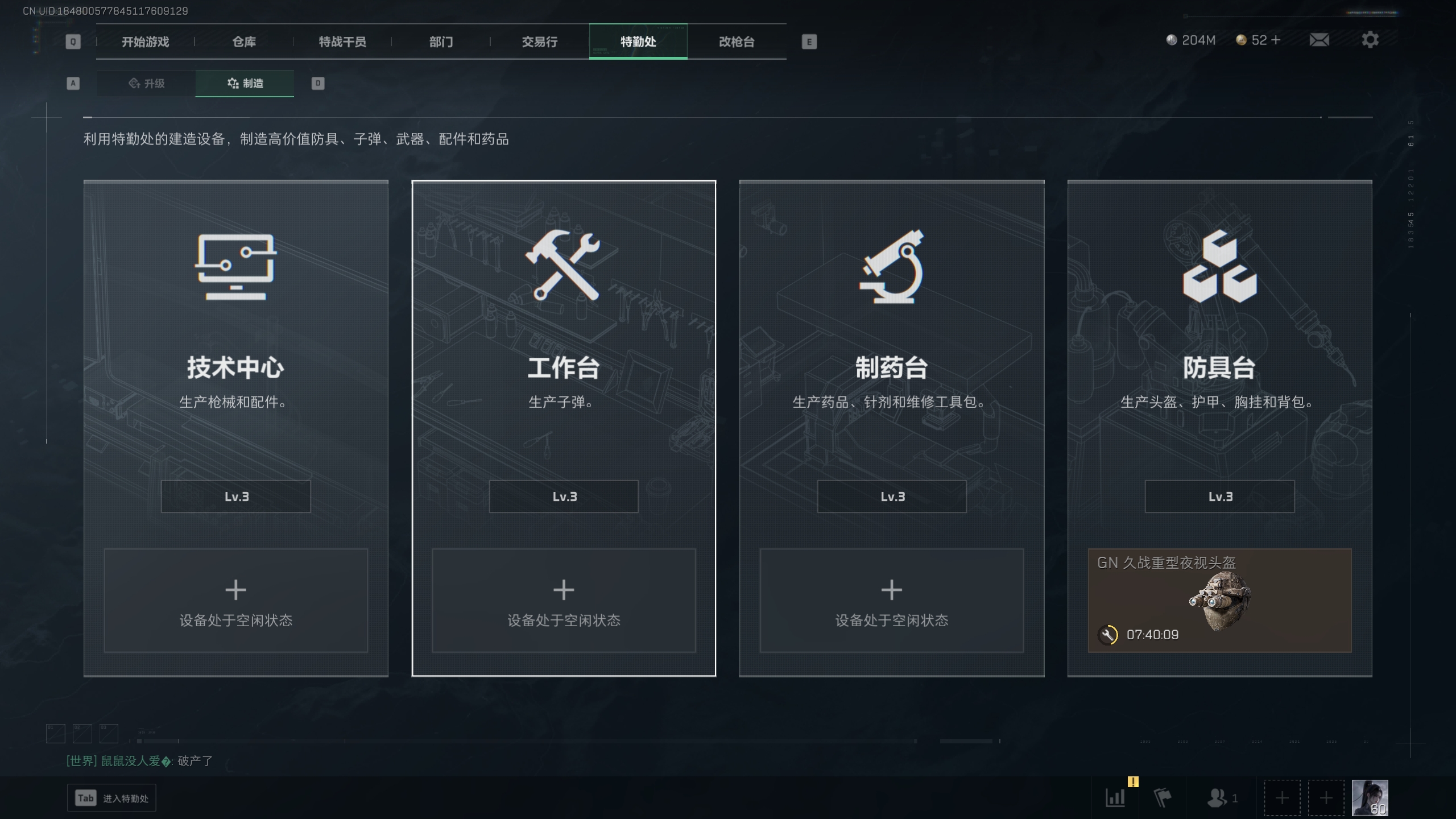 SJZTXWY33879三角洲行动账号详情图7 SJZTXWY33879三角洲行动账号详情图7