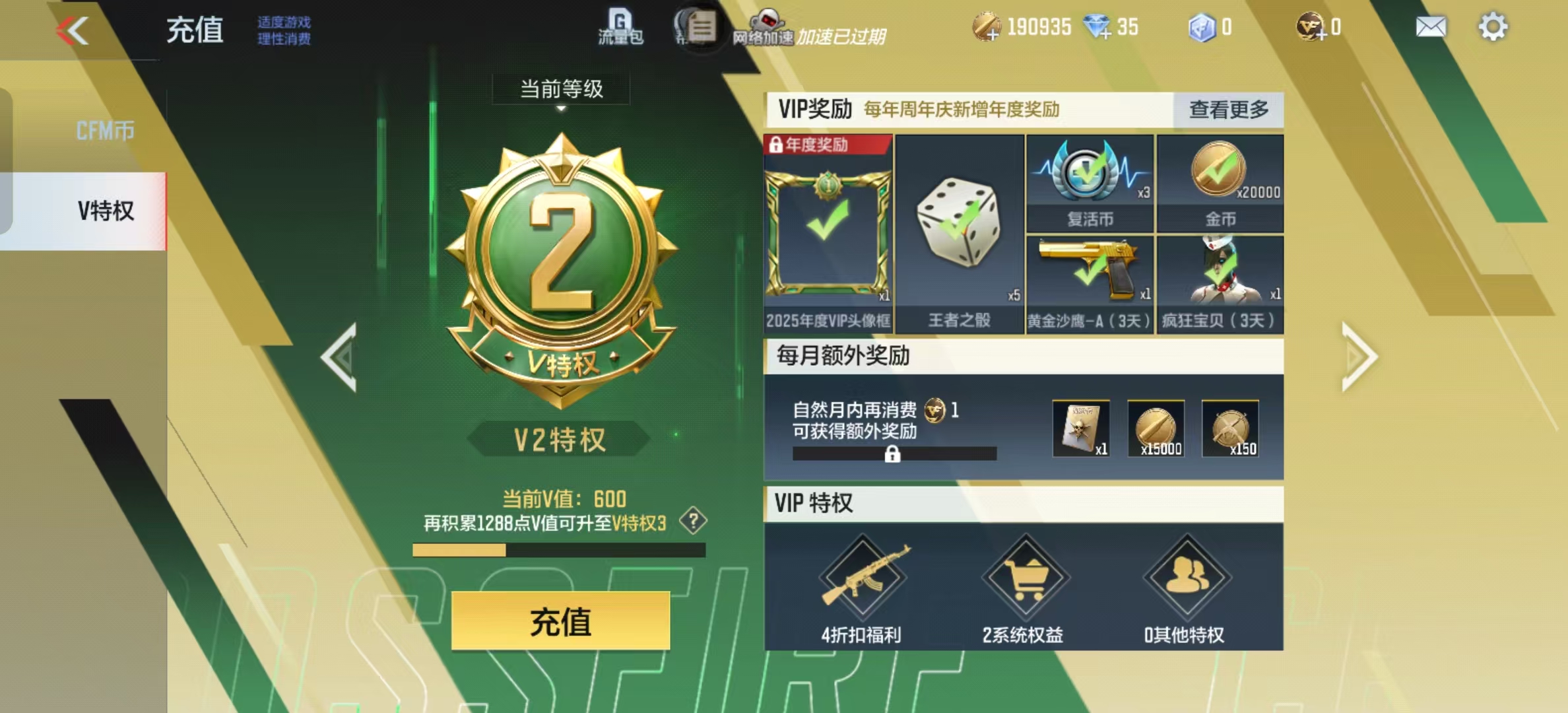 CFMQM325541枪战王者账号详情图7