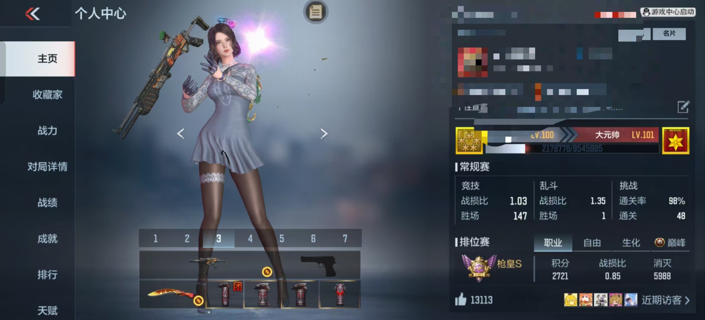 CFMQM325541枪战王者账号详情图6