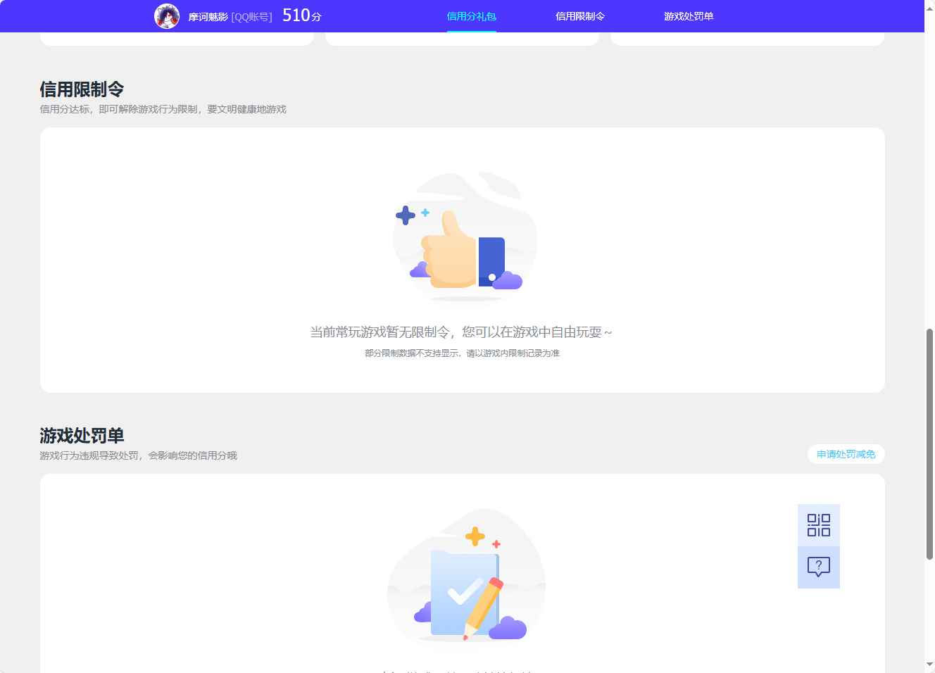 WZCU3123558王者荣耀账号详情图6 WZCU3123558王者荣耀账号详情图6