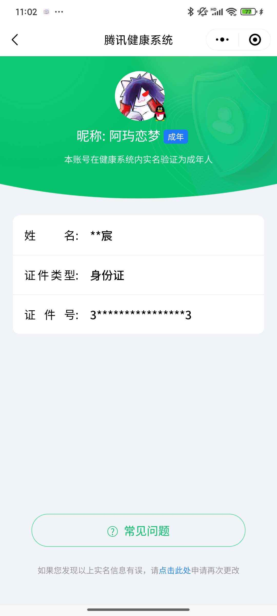 WZCU3123558王者荣耀账号详情图8 WZCU3123558王者荣耀账号详情图8