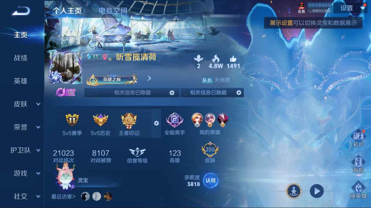 WZQM3249841王者荣耀账号详情图3 WZQM3249841王者荣耀账号详情图3