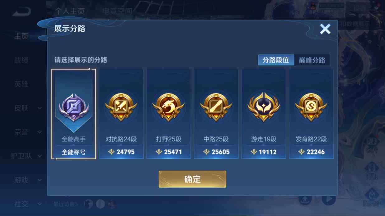 WZCU3123553王者荣耀账号详情图2 WZCU3123553王者荣耀账号详情图2