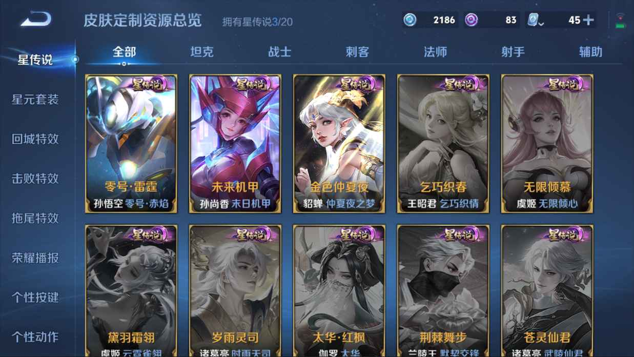 WZCU3123553王者荣耀账号详情图4 WZCU3123553王者荣耀账号详情图4