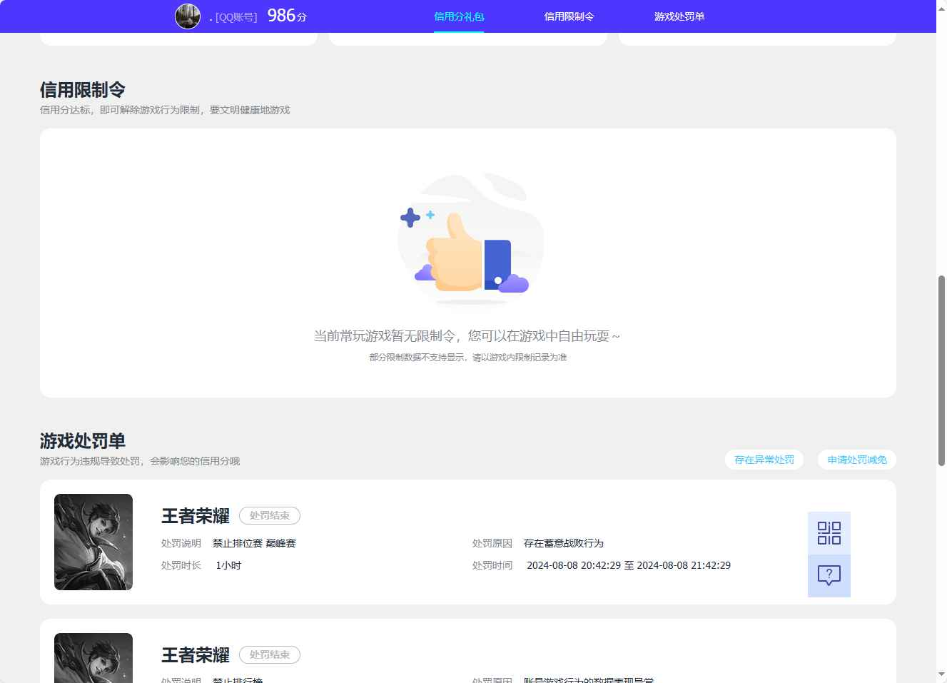 WZCU3123553王者荣耀账号详情图5 WZCU3123553王者荣耀账号详情图5