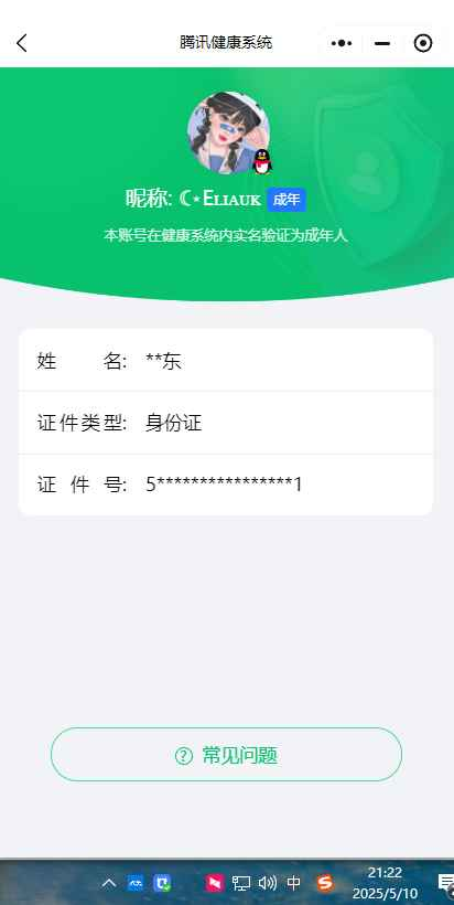 WZCU3123553王者荣耀账号详情图7 WZCU3123553王者荣耀账号详情图7