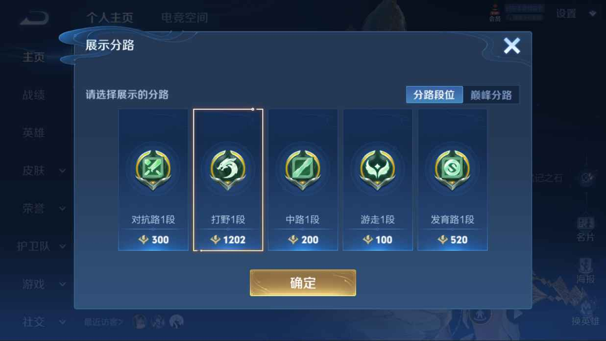 WZCU3123966王者荣耀账号详情图2 WZCU3123966王者荣耀账号详情图2
