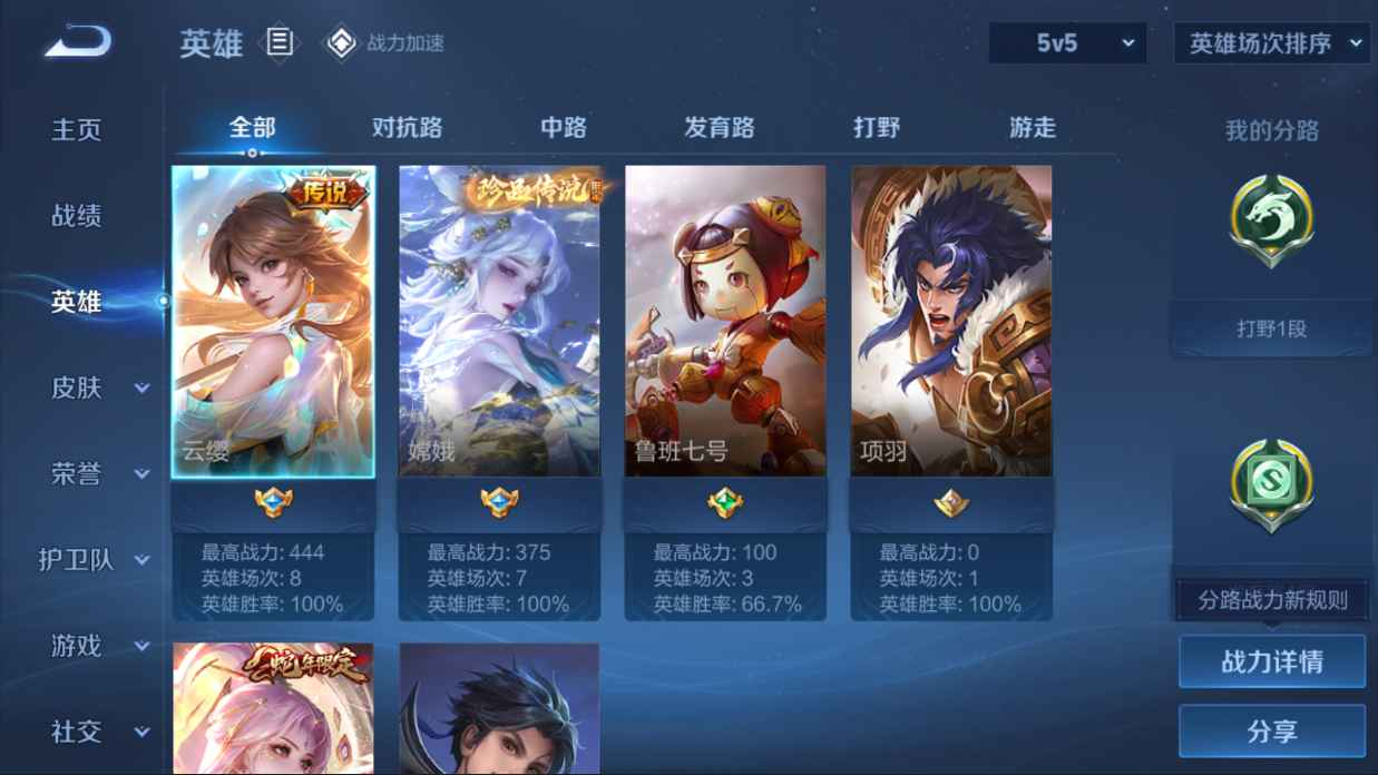 WZCU3123966王者荣耀账号详情图3 WZCU3123966王者荣耀账号详情图3