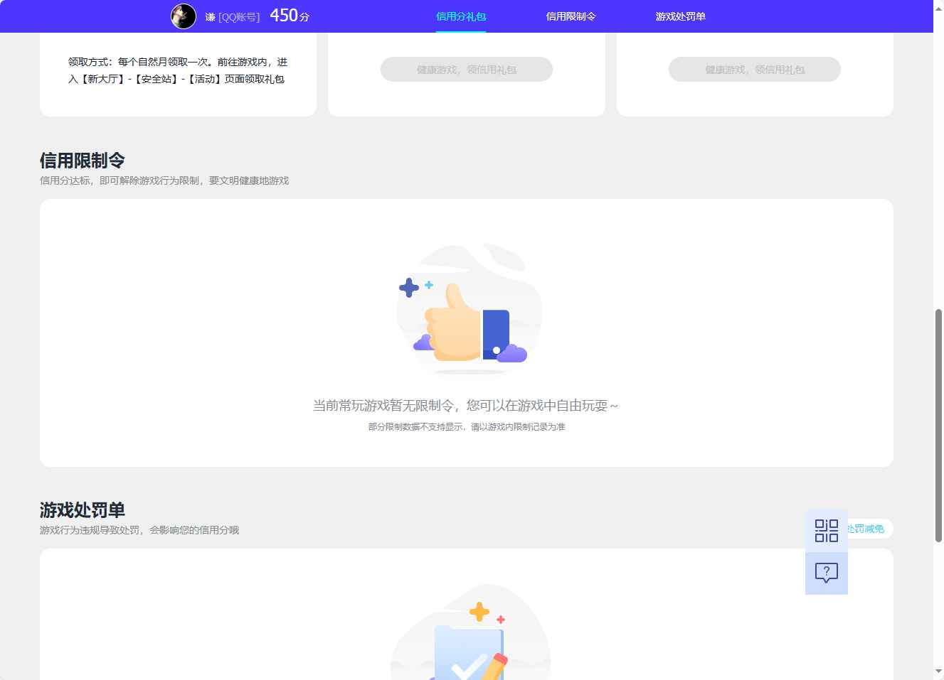 WZCU3123966王者荣耀账号详情图4 WZCU3123966王者荣耀账号详情图4