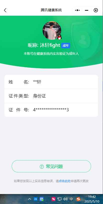WZCU3123966王者荣耀账号详情图6 WZCU3123966王者荣耀账号详情图6