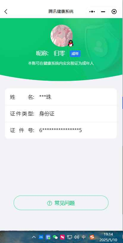 WZCU3123549王者荣耀账号详情图7 WZCU3123549王者荣耀账号详情图7