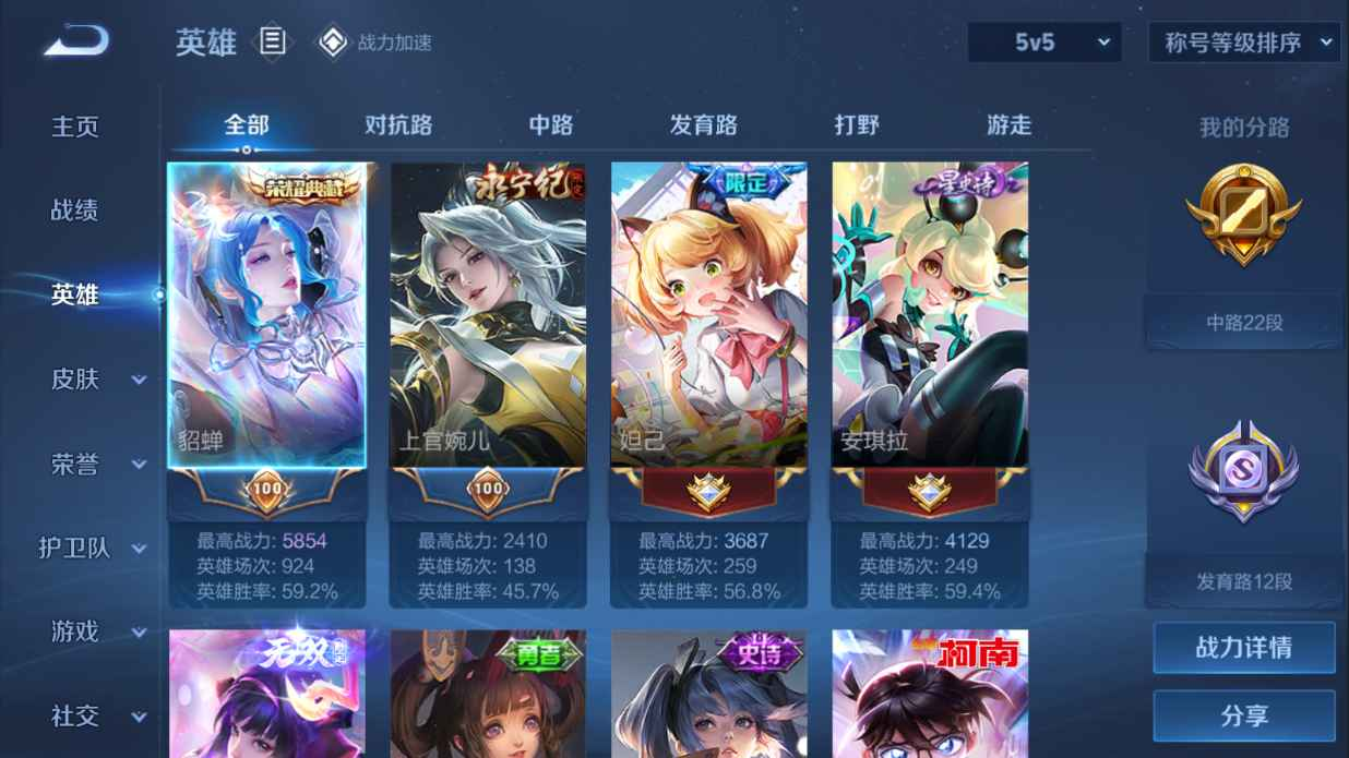 WZCU3123546王者荣耀账号详情图3 WZCU3123546王者荣耀账号详情图3