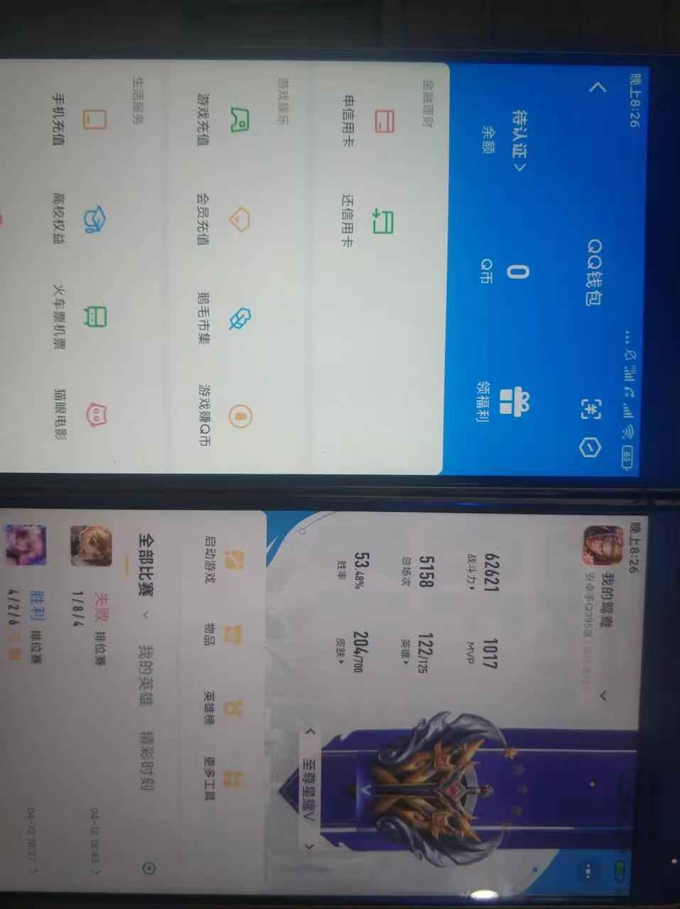 WZCU3123546王者荣耀账号详情图5 WZCU3123546王者荣耀账号详情图5