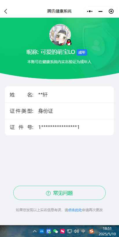 WZCU3123546王者荣耀账号详情图6 WZCU3123546王者荣耀账号详情图6