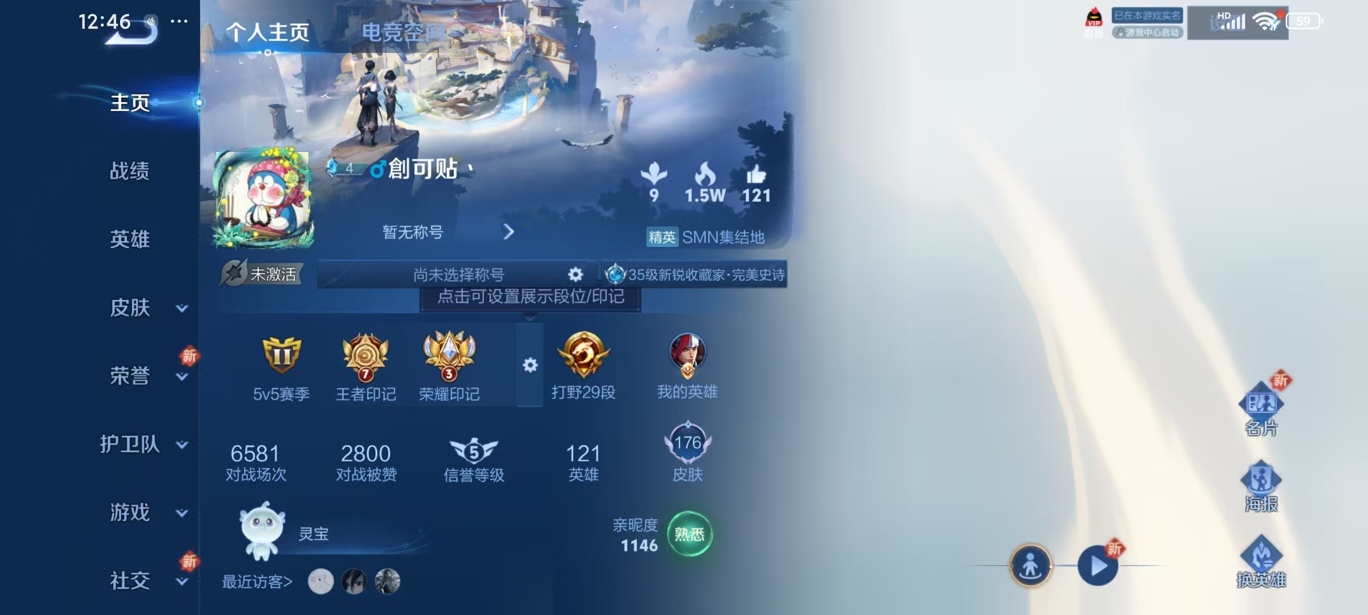 王者荣耀账号安卓QQhswz7555hswz7555安卓q-V6-176皮肤 9传说 逐花归海 惊梅引 幻光神枪 愿照九州拓 鸣野蒿 时雨天司 谪仙醉月 山海玄木吟 拒霜思 匿光侦查者 冰冠公主 梁祝 地狱火 